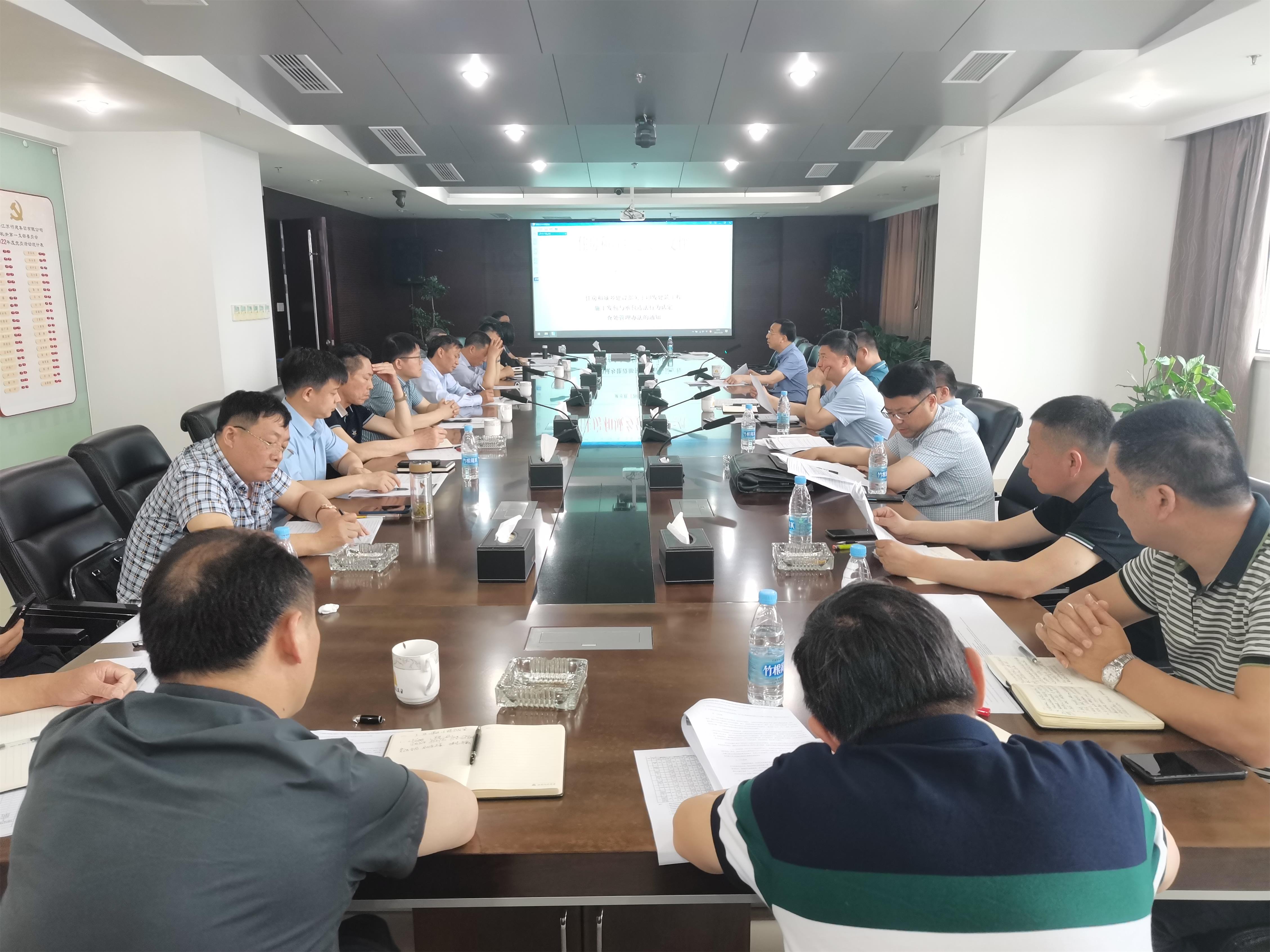 圖1-10、集團公司傳達省廳文件.jpg