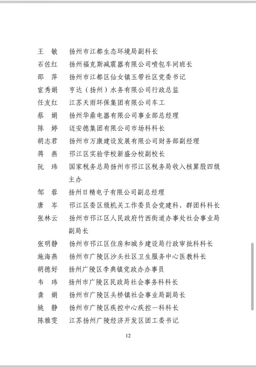 圖1-11-2、市總工會表彰文件.jpg