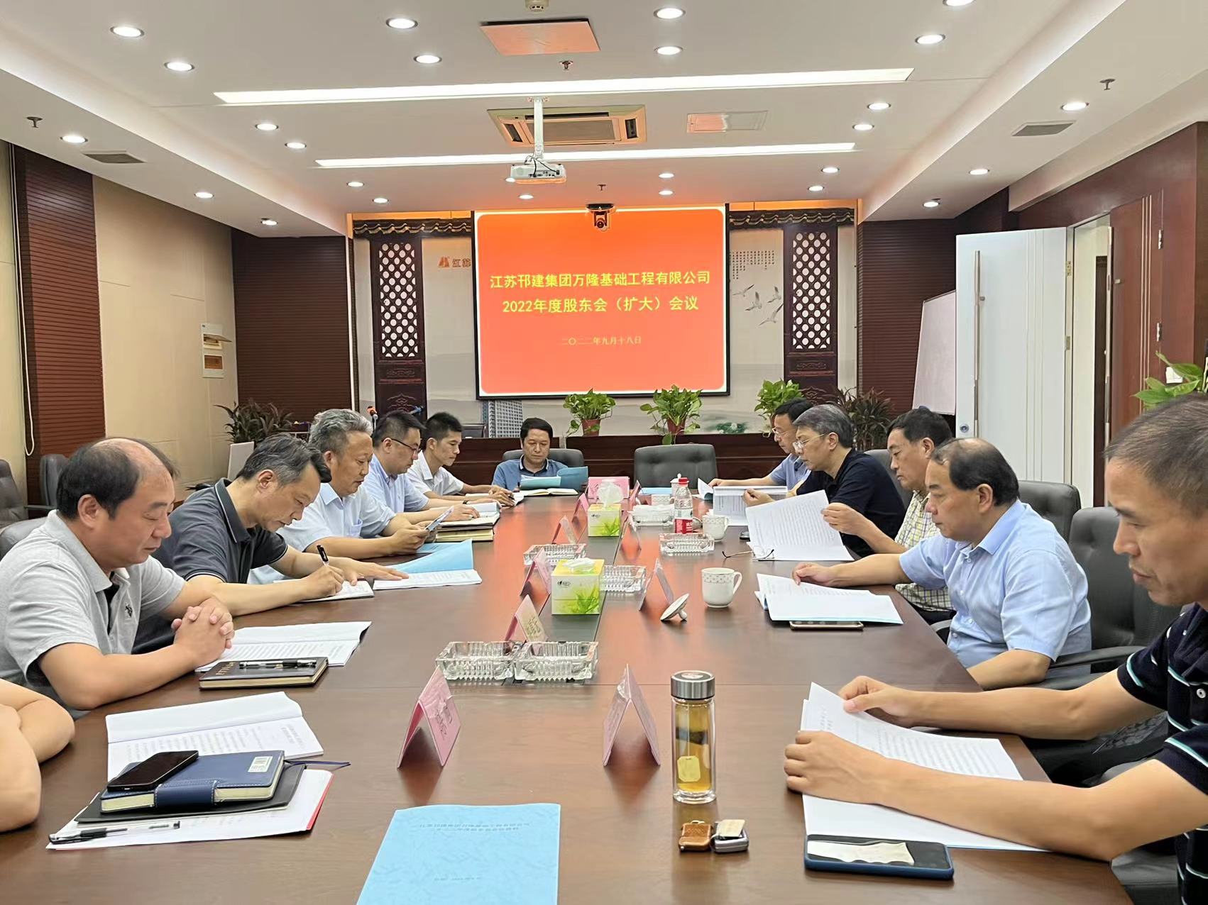 圖1-1、萬隆基礎公司股東會.jpg