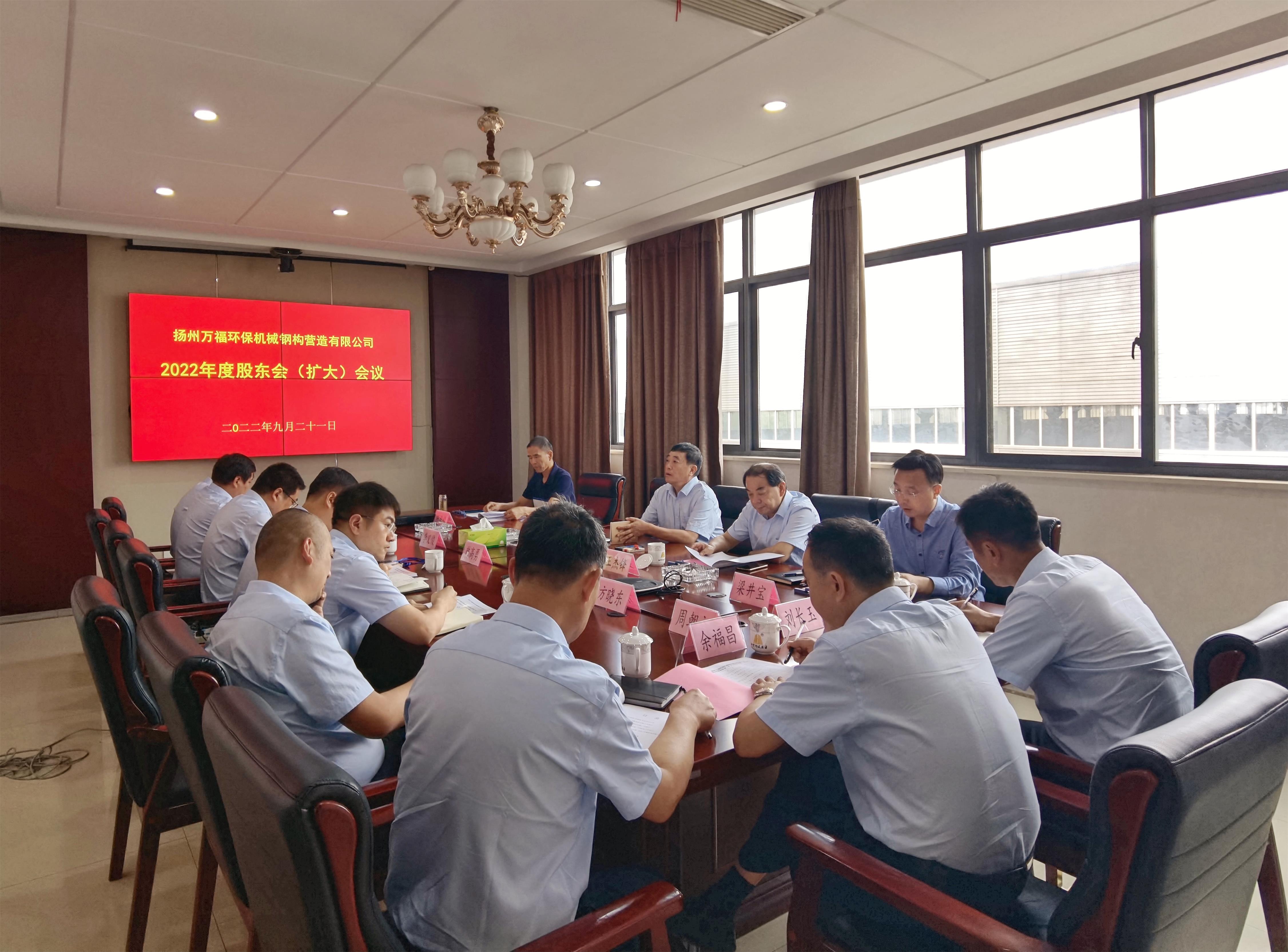 圖1-4、萬福鋼構股東會.jpg