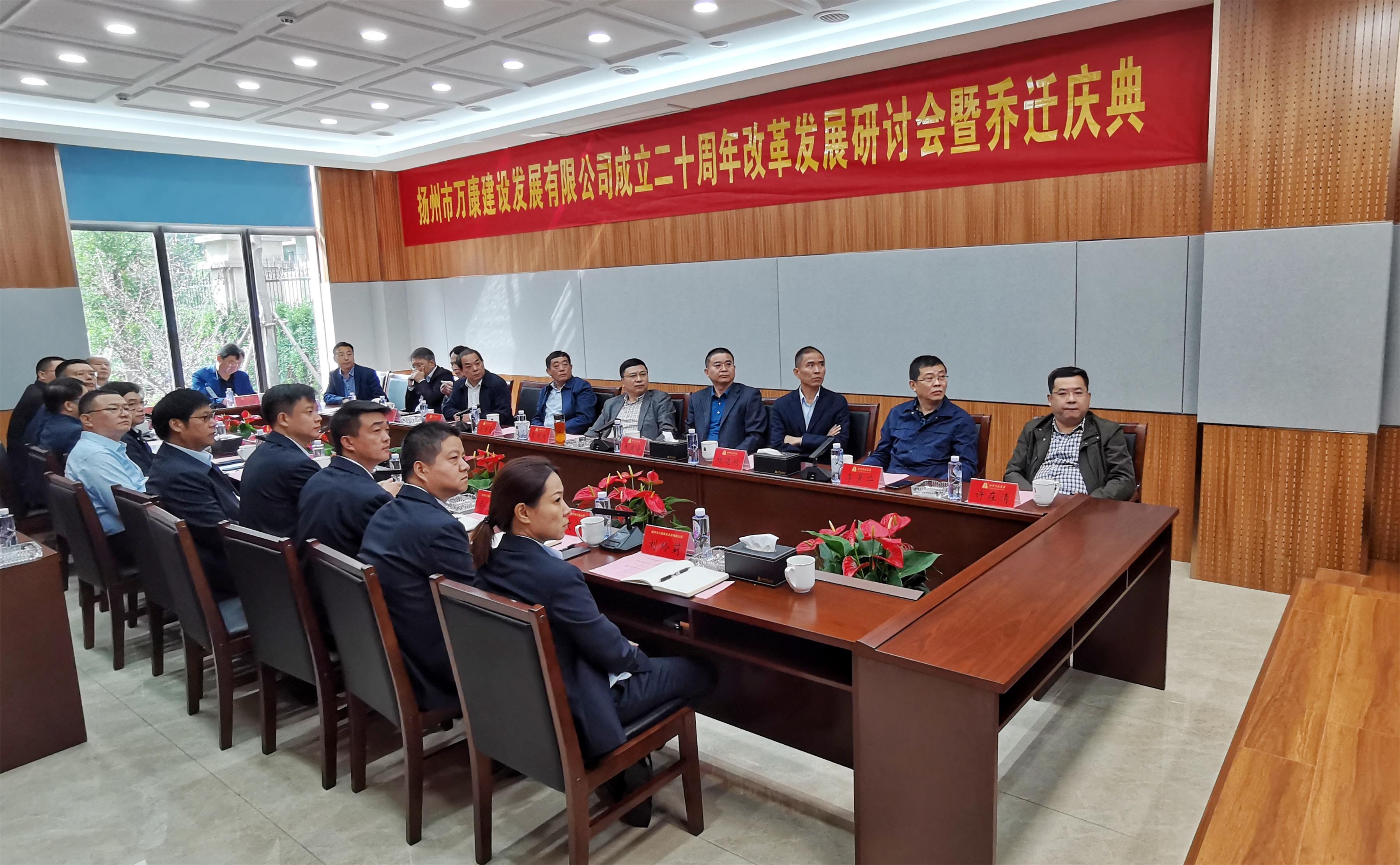 圖1-2、萬康公司改革發展調研會.jpg