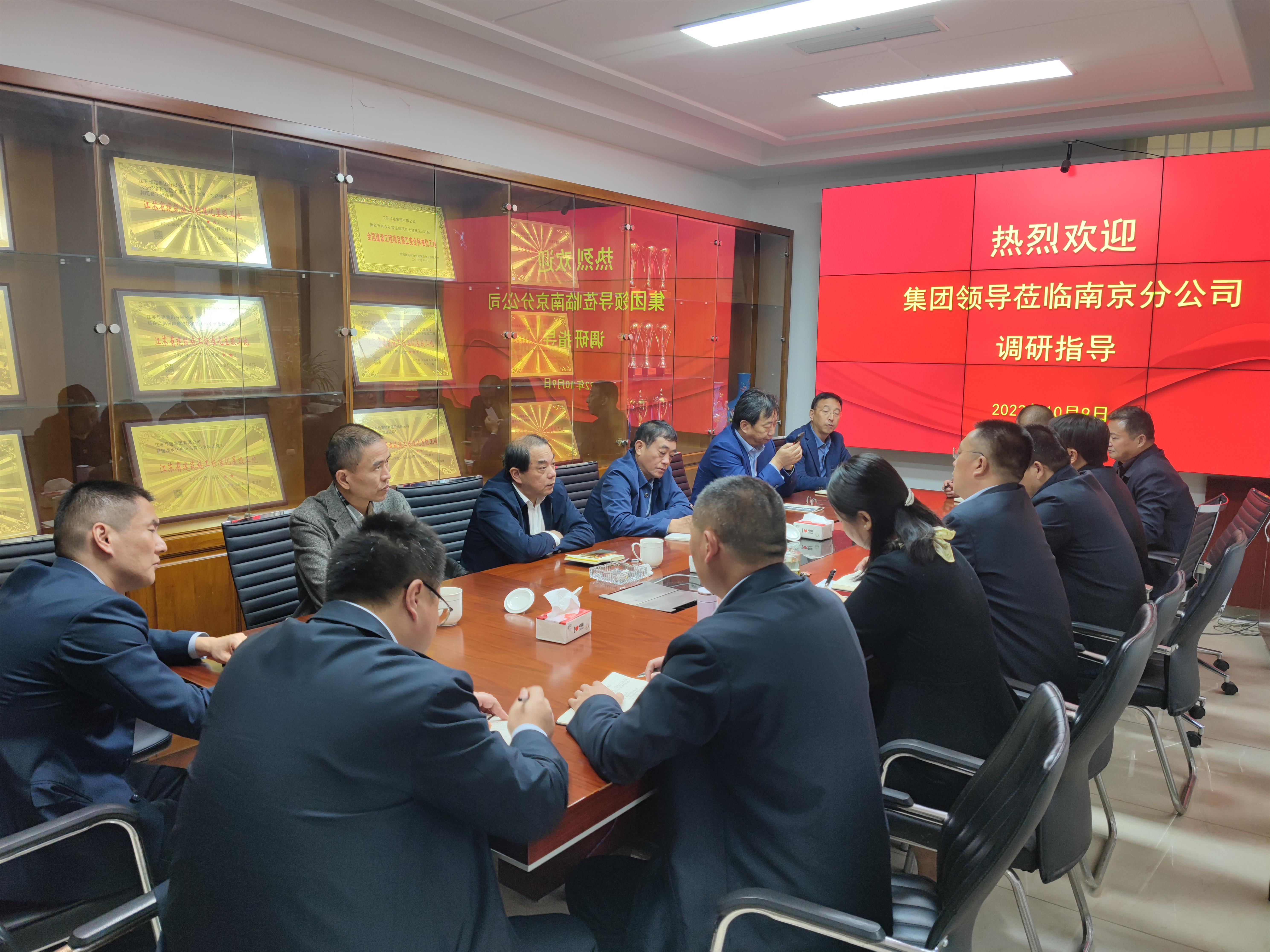 圖1-0、范世宏董事長在南京分公司調研.jpg