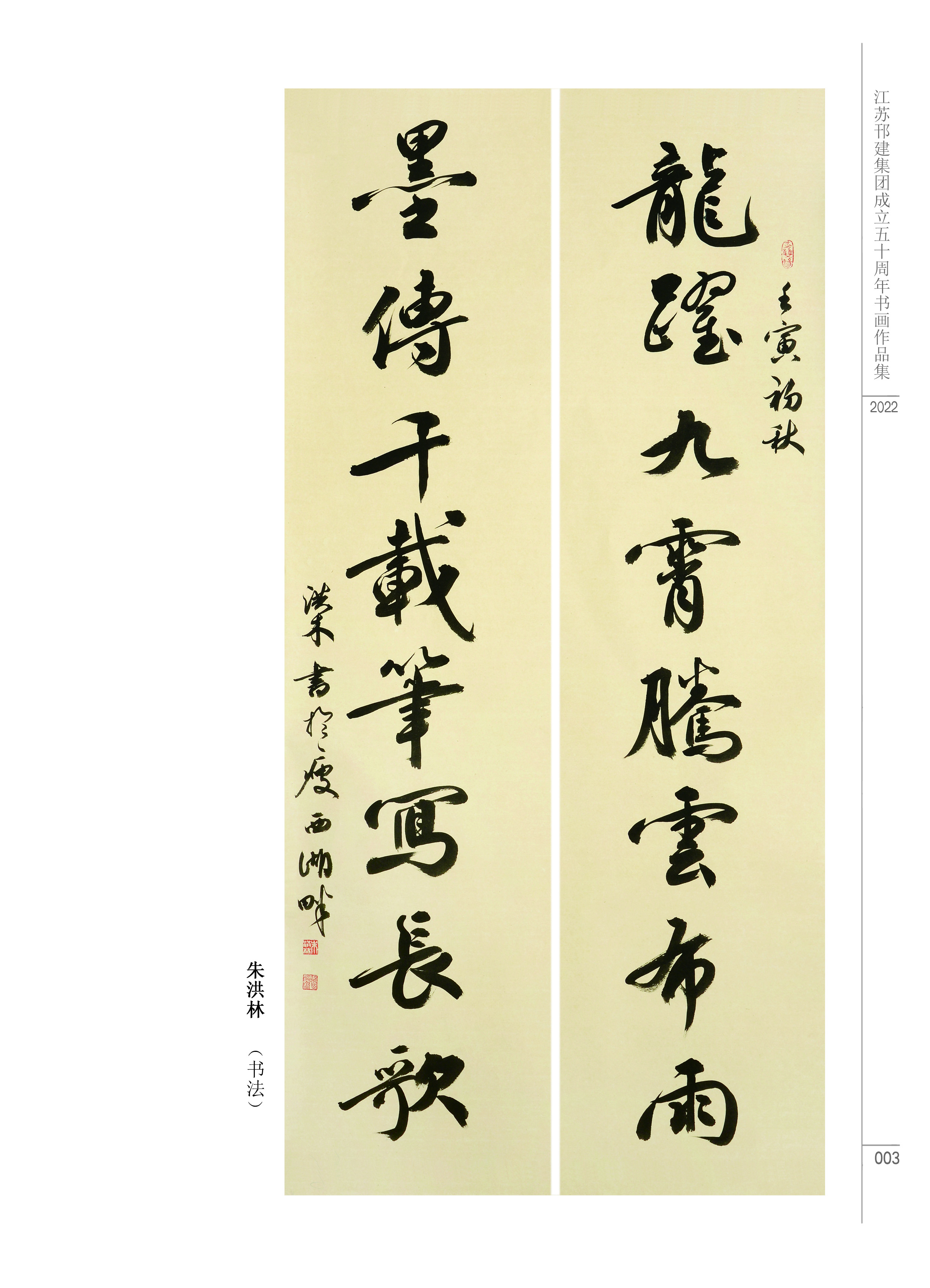 圖1-4-3、展覽作品3.jpg