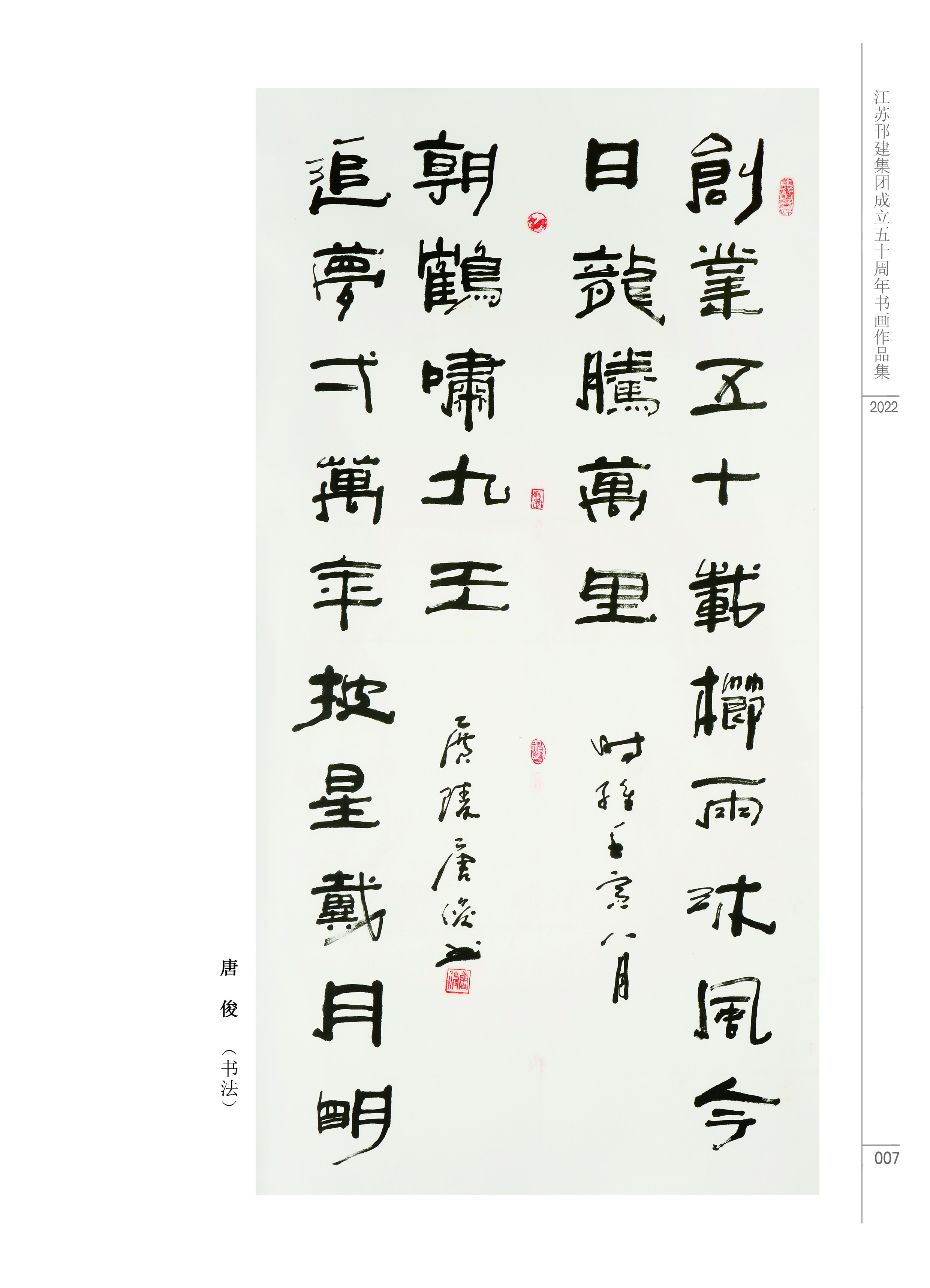 圖1-4-5、展覽作品5.jpg