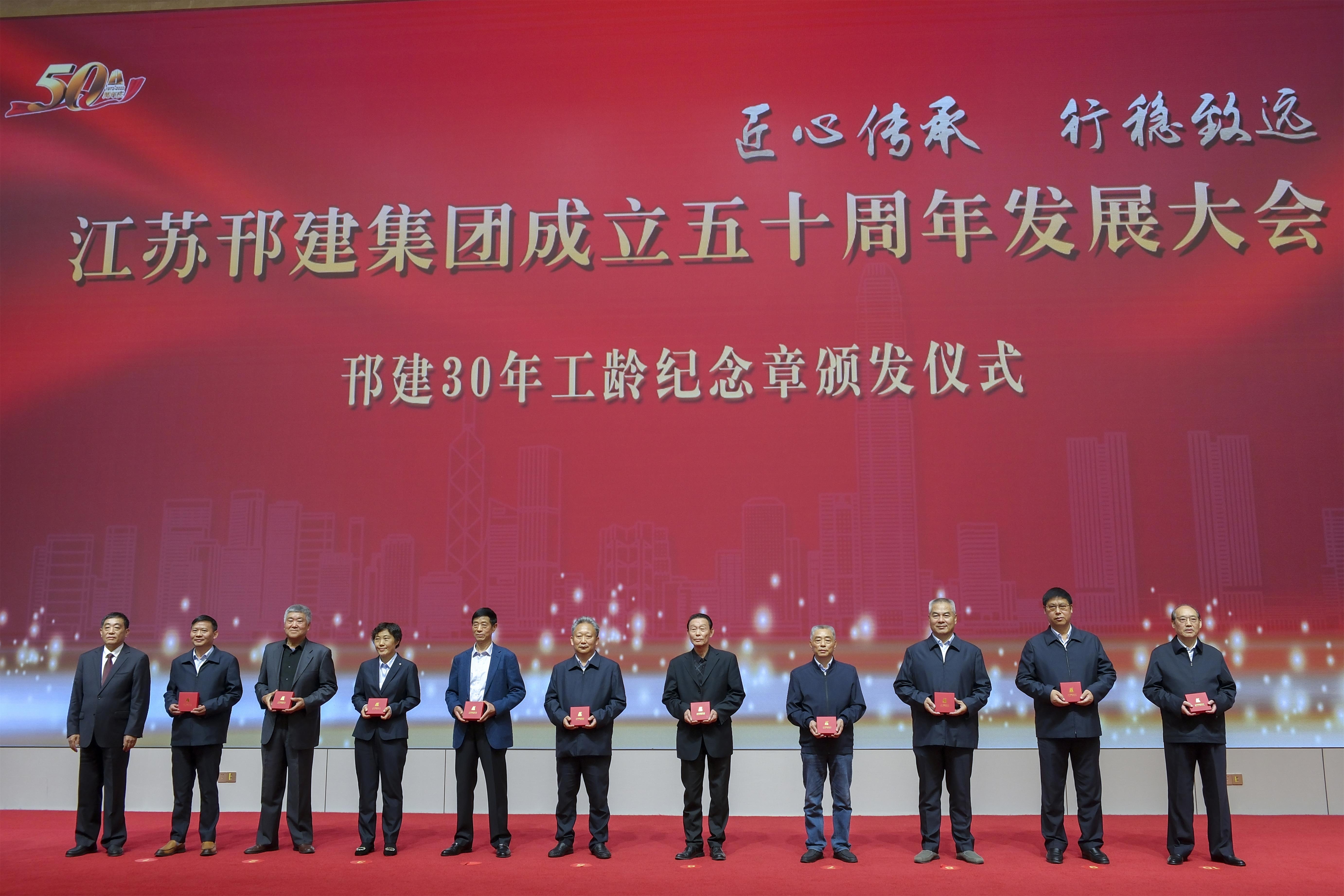 圖1-8、30年工齡紀念章頒發.jpg