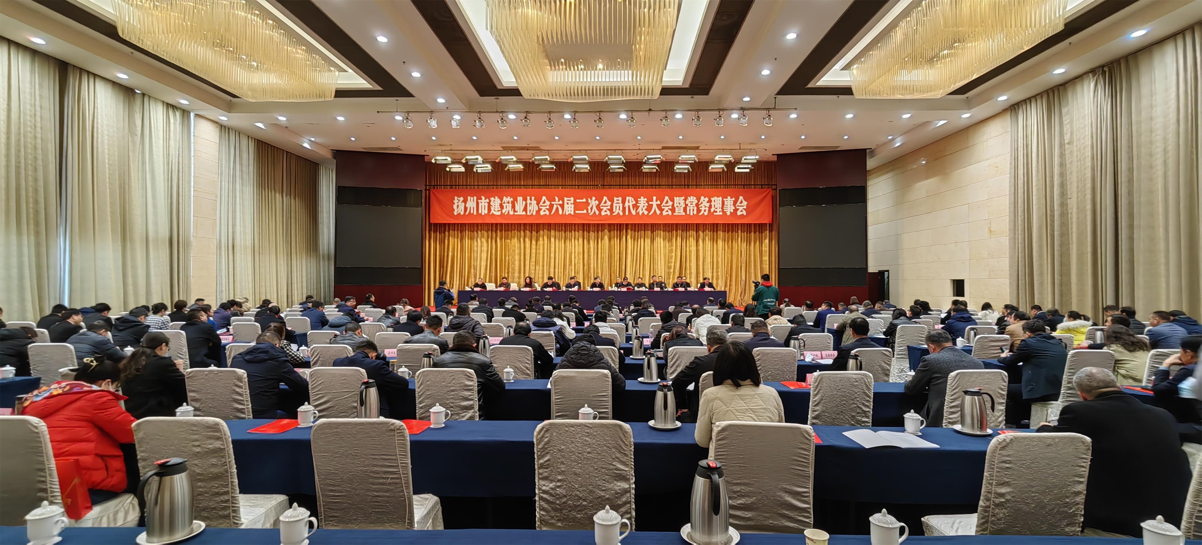 圖1-3、揚州市建筑業協會第六屆二次會員代表大會暨常務理事會.jpg