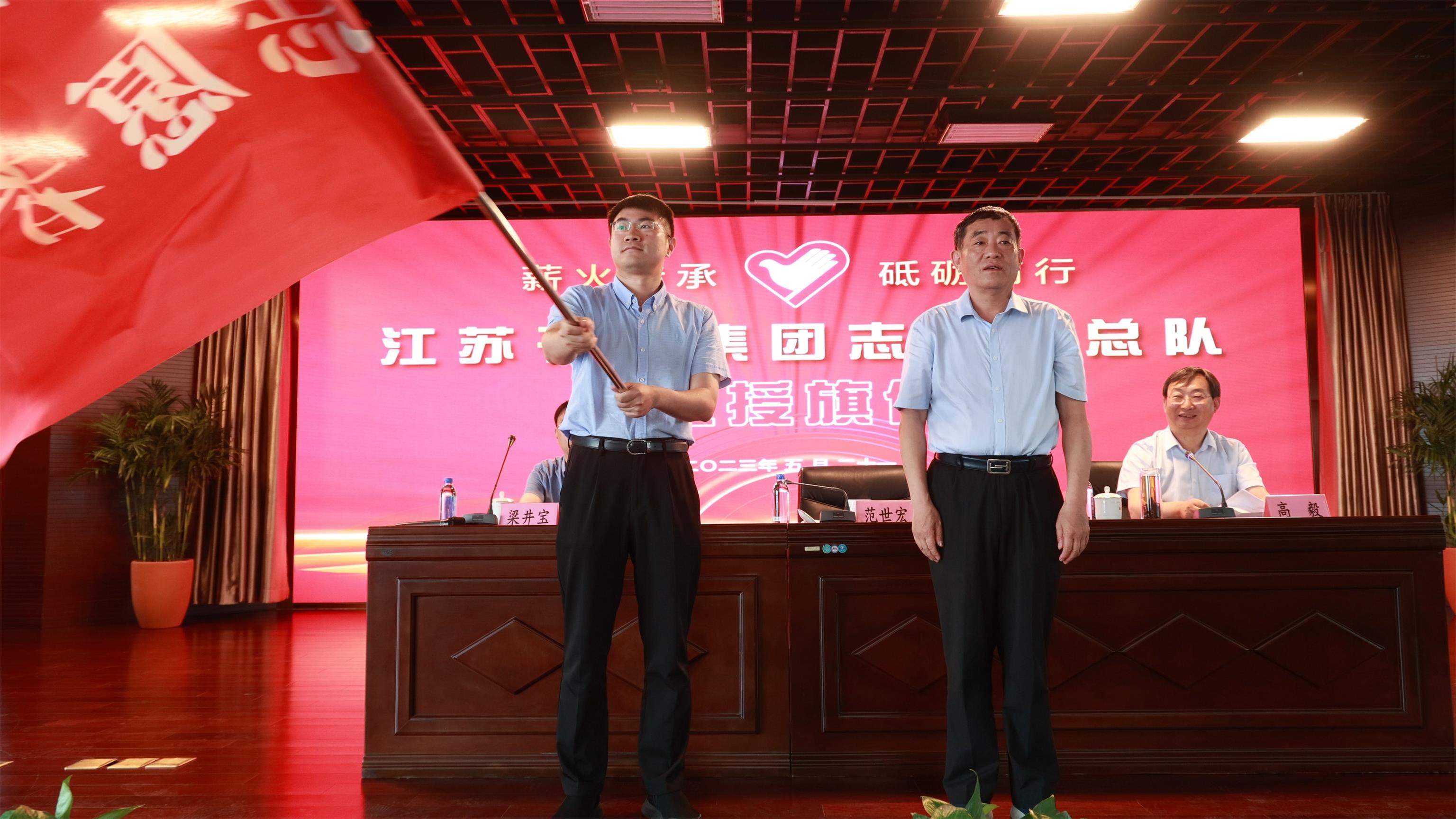 圖1-3、范世宏董事長為邗建志愿者總隊授旗.jpg