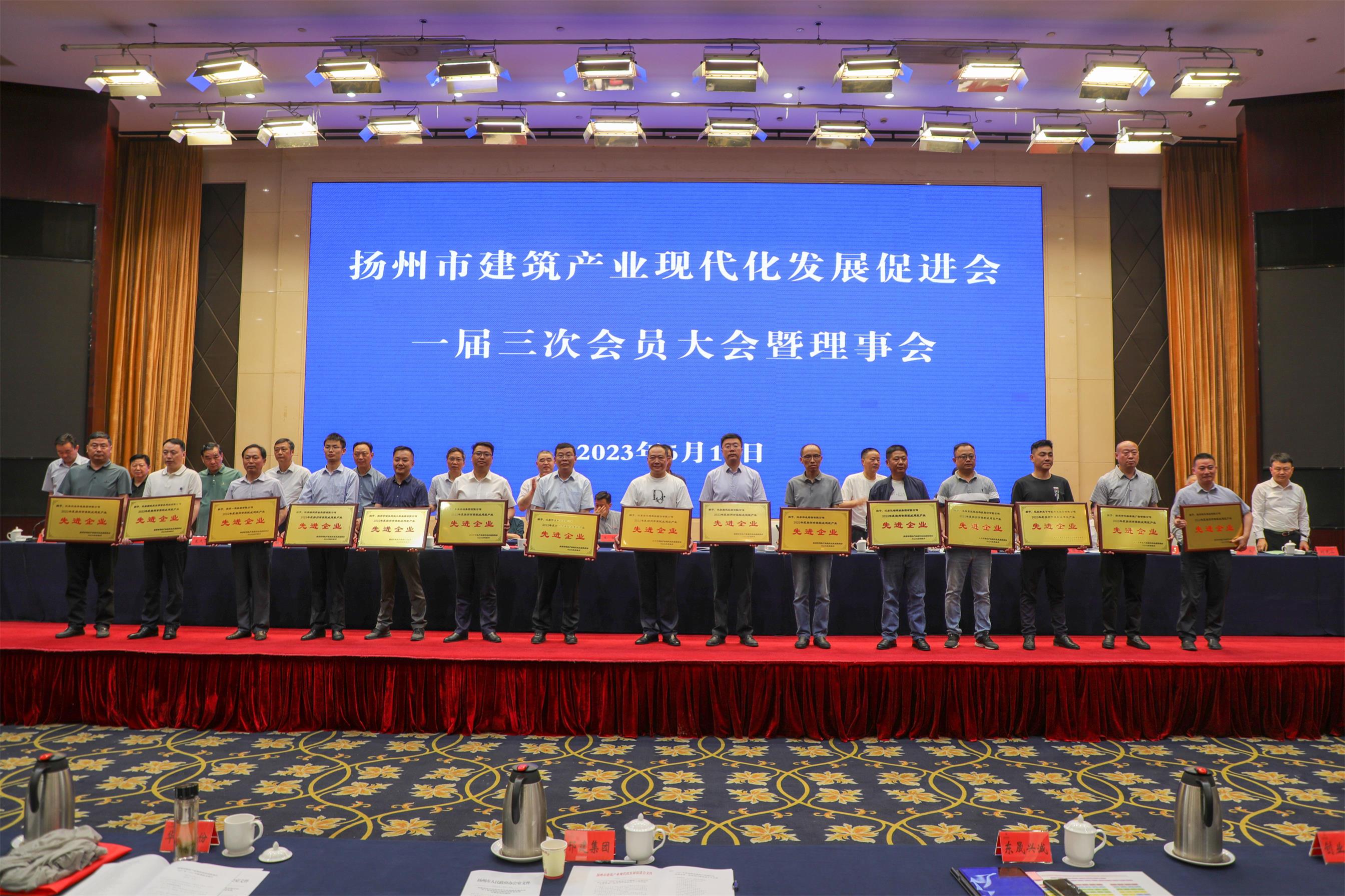圖1-7、市建筑產業現代化促進會理事會.jpg