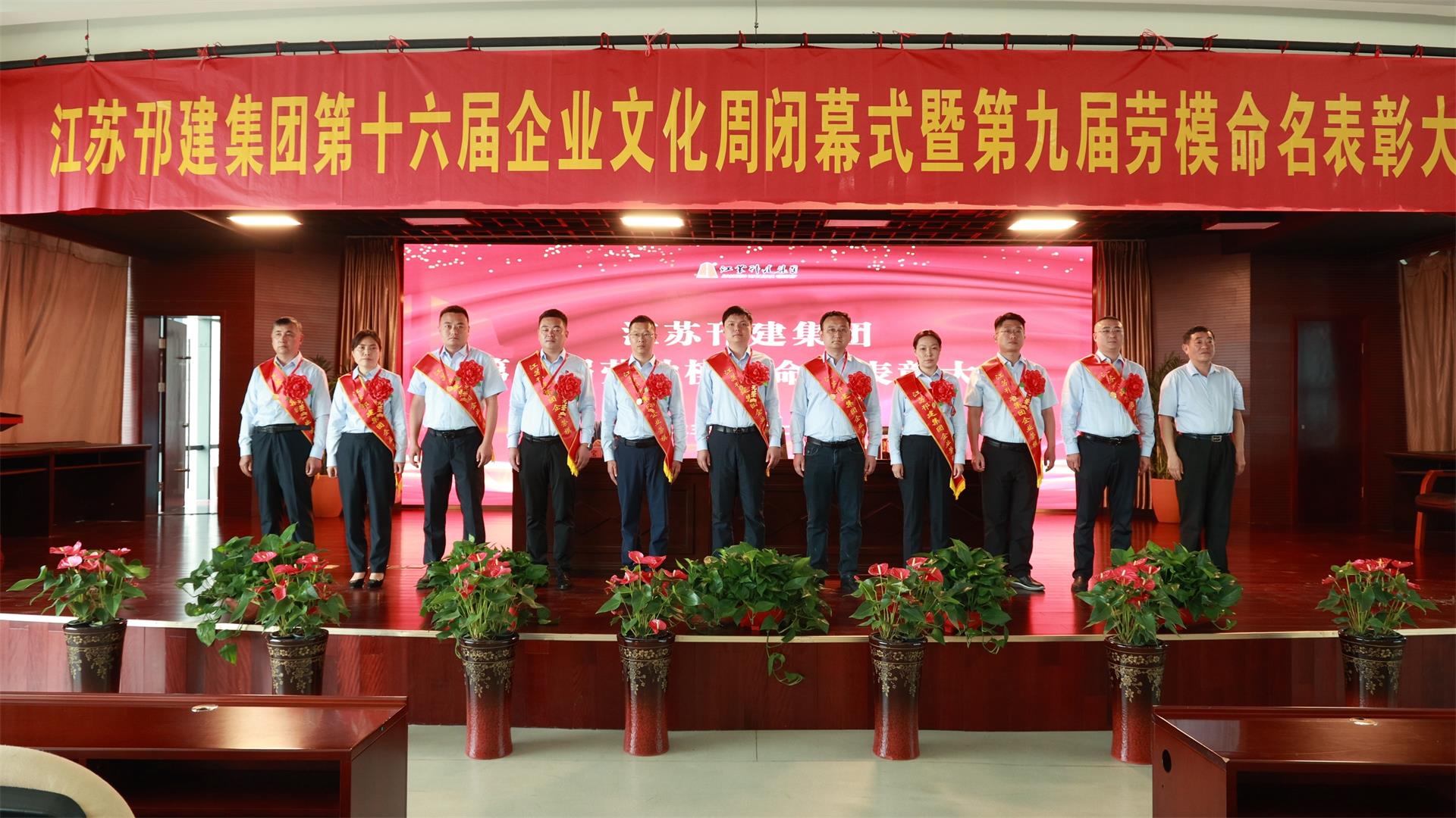 圖1-9、第九屆集團勞模合影.jpg