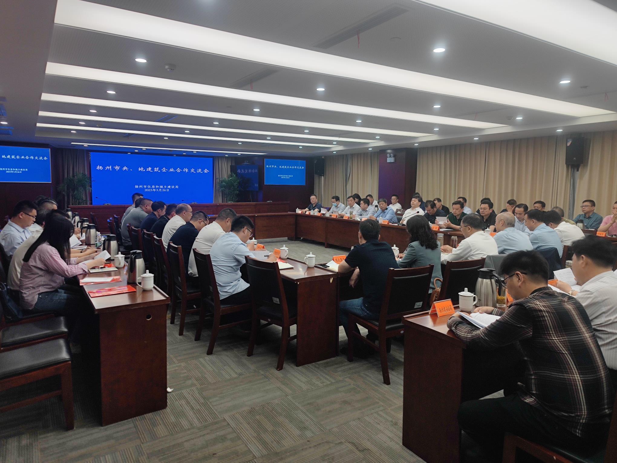 圖1-8、市住建召開央地建筑企業合作交流會.jpg