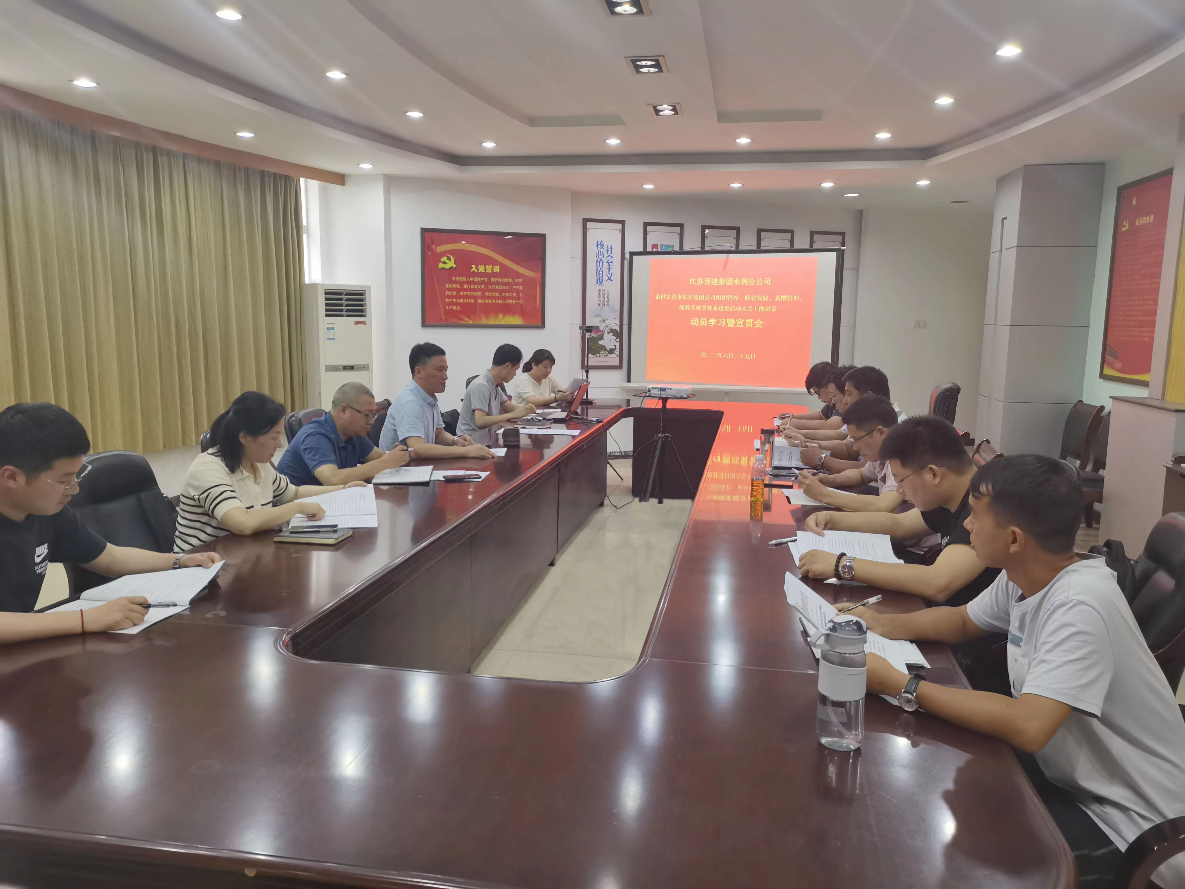 圖1-3、水利公司學習文件精神會.jpg