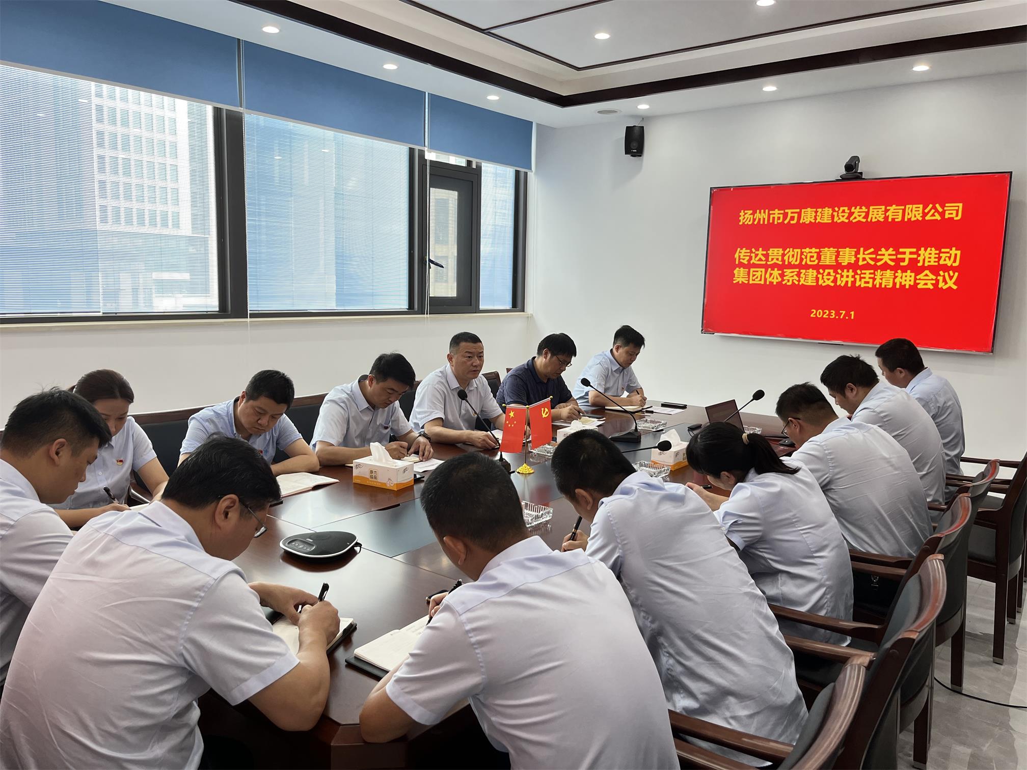 圖1-11、萬康建設公司宣貫會.jpg