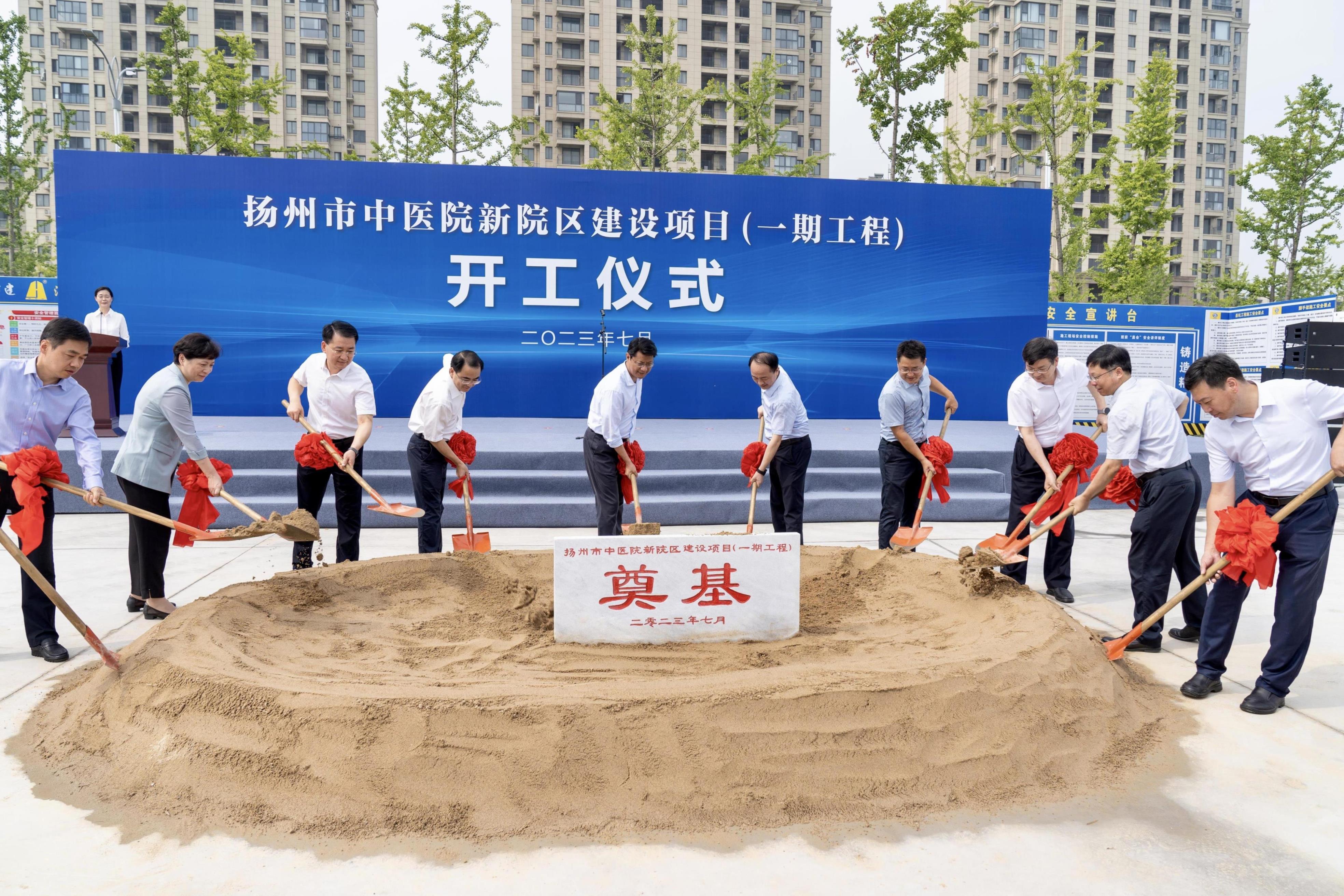 圖1-1揚州市中醫院新院區建設項目（一期工程）舉行開工儀式.jpg