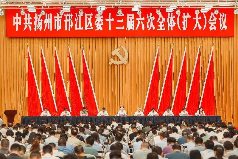 圖1-1中國共產黨揚州市邗江區第十三屆委員會第六次全體（擴大）會議.jpg