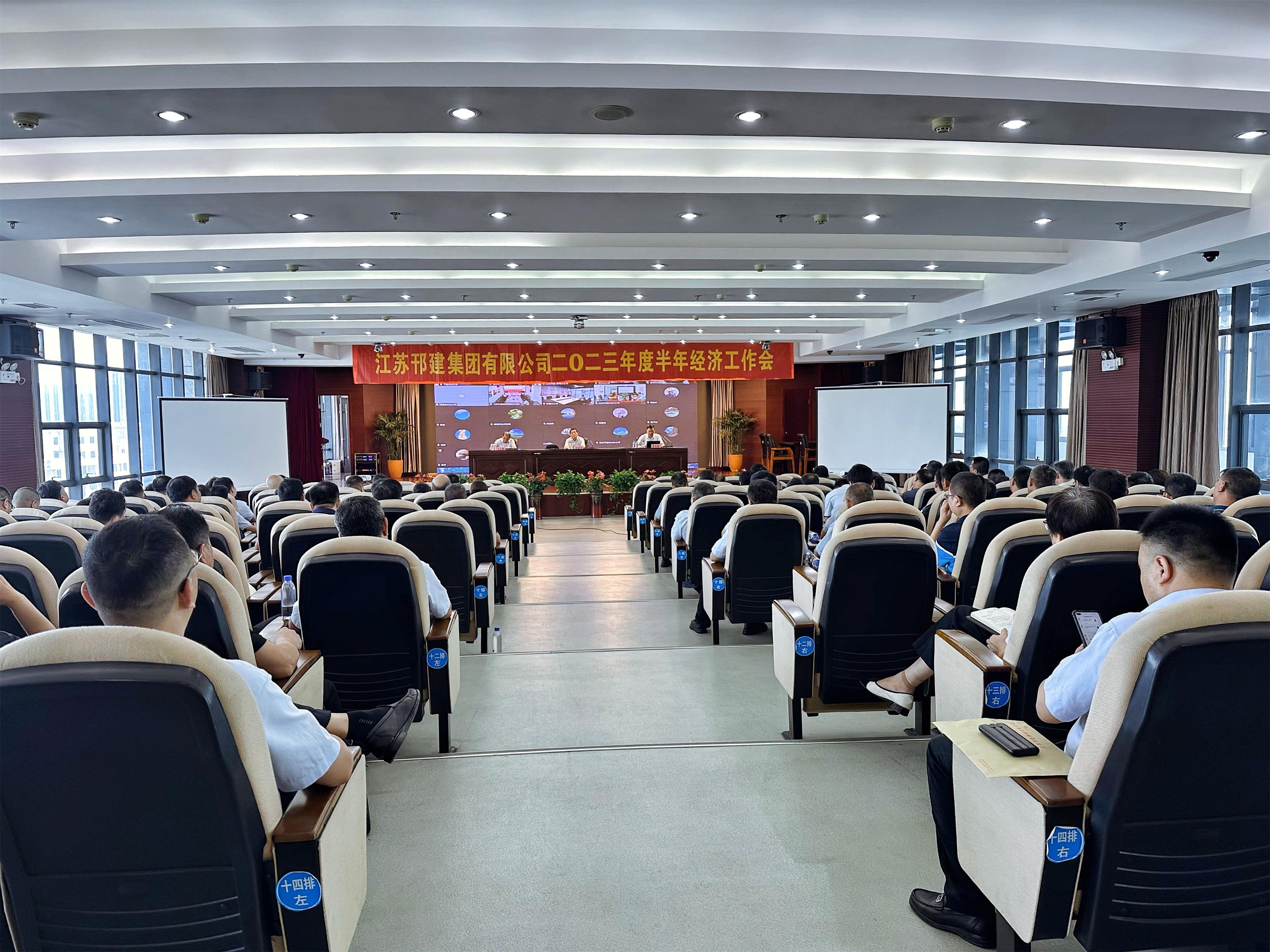 圖1-1、集團公司召開半年經濟工作會議.jpg