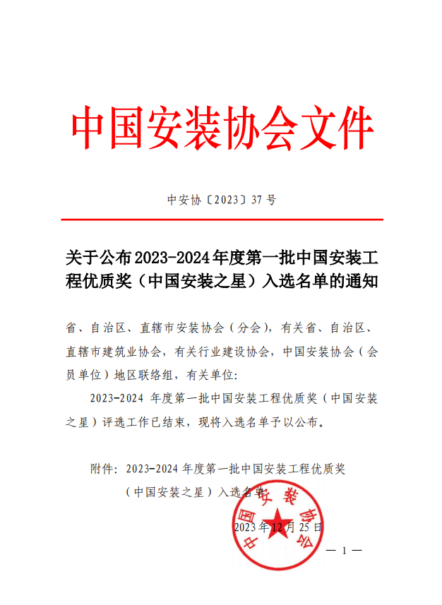 圖1-3 安裝之星發文.png